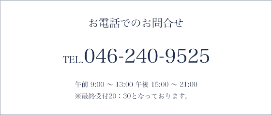 お電話でのお問い合わせ：080-8555-1769